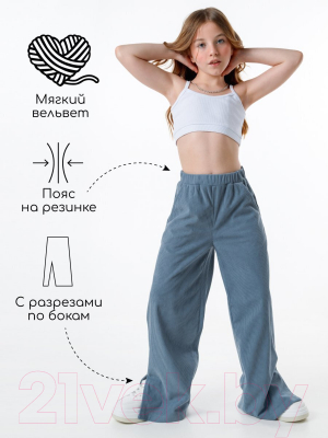 Штаны детские Amarobaby Wide / AB-OD23-W6/19-134  (голубой, р.134)