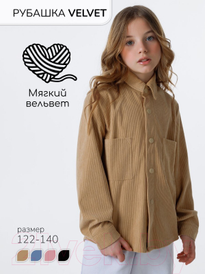 Рубашка детская Amarobaby Velvet / AB-OD23-V33/03-122  (бежевый, р.122)