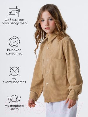 Рубашка детская Amarobaby Velvet / AB-OD23-V33/03-122  (бежевый, р.122)