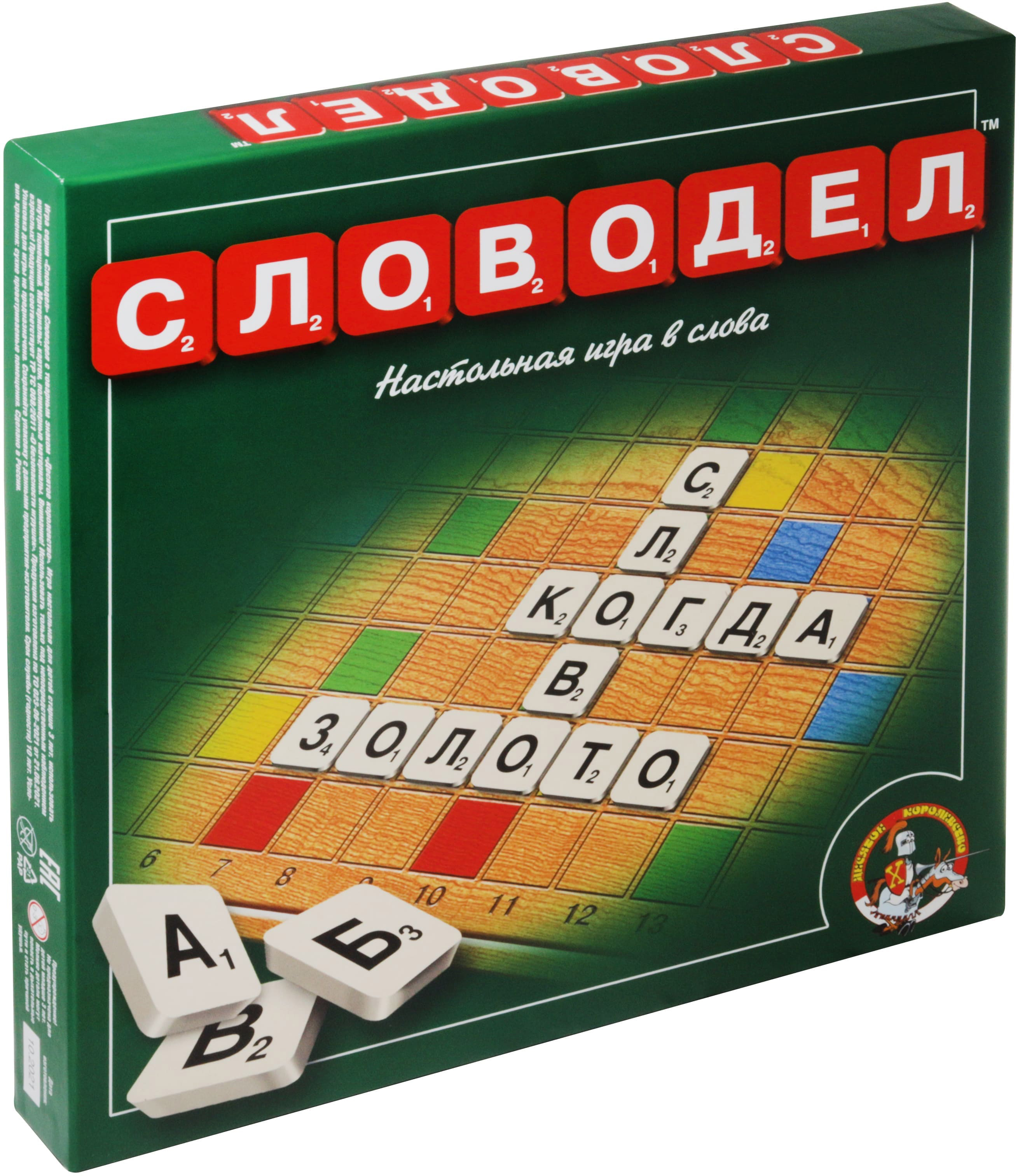 Настольная игра Десятое королевство Словодел / 464472