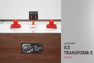 Аэрохоккей BFG Ice Transform 5 / BFG-5FAHaR (аризона)