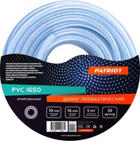 Шланг для компрессора PATRIOT PVC 1650 (520006015) - 