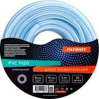 Шланг для компрессора PATRIOT PVC 14 20 (520006000) - 