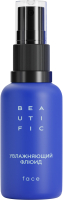 Флюид для лица Beautific Hydrate Me So Увлажняющий (30мл) - 