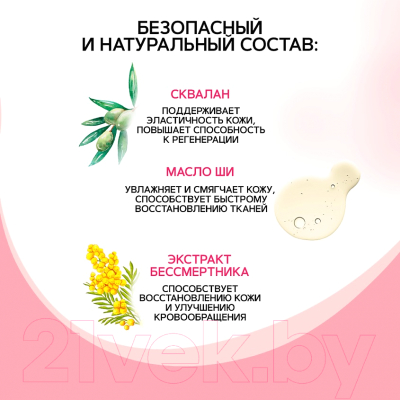 Крем для тела Dobrovit Коррекция и профилактика растяжек Укрепляющий (100мл)