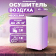 Миниатюра изображения товара Осушитель воздуха Neoclima ND-12RH