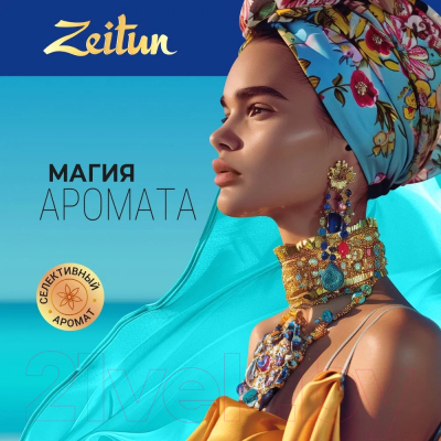 Лосьон для тела Zeitun Таинственные Ароматы Стамбула для рук и тела (200мл)