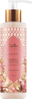 Молочко для тела Zeitun Limited Collection Gorgeous Peony (200мл) - 