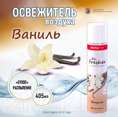 Освежитель воздуха MAV Dr. Fresh Ваниль 030695-220 (405мл)