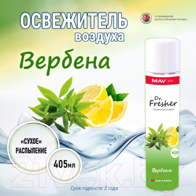 Освежитель воздуха MAV Dr. Fresh Вербена 030694-220 (405мл)