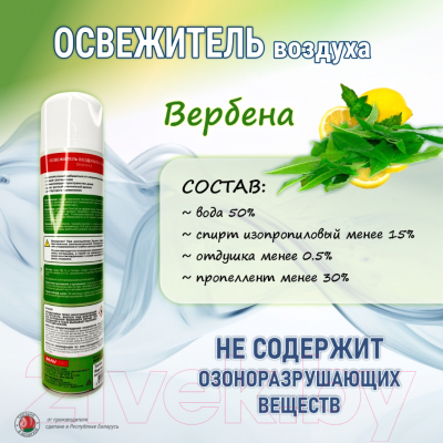 Освежитель воздуха MAV Dr. Fresh Вербена 030694-220 (405мл)