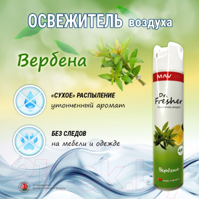Освежитель воздуха MAV Dr. Fresh Вербена 030694-220 (405мл)
