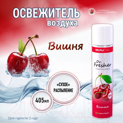 Освежитель воздуха MAV Dr. Fresh Вишня 030693-220 (405мл)