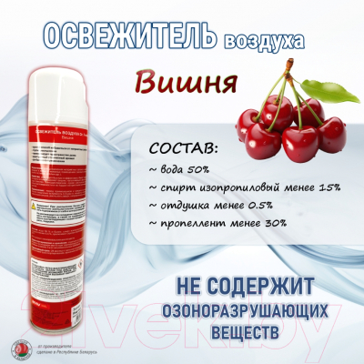 Освежитель воздуха MAV Dr. Fresh Вишня 030693-220 (405мл)