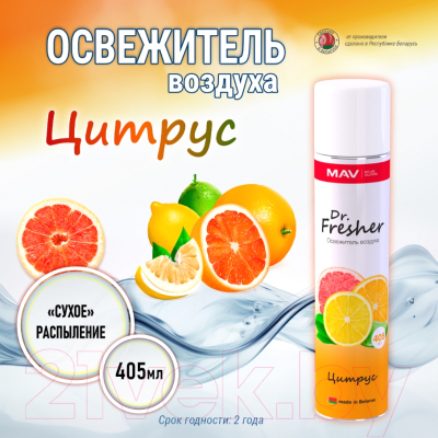 Освежитель воздуха MAV Dr. Fresh Цитрус 030692-220 (405мл)