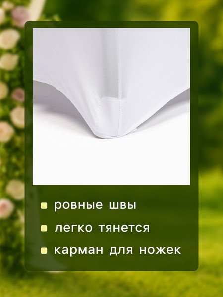 Купить Чехол на стул Sima-Land 7547902 в Гомеле