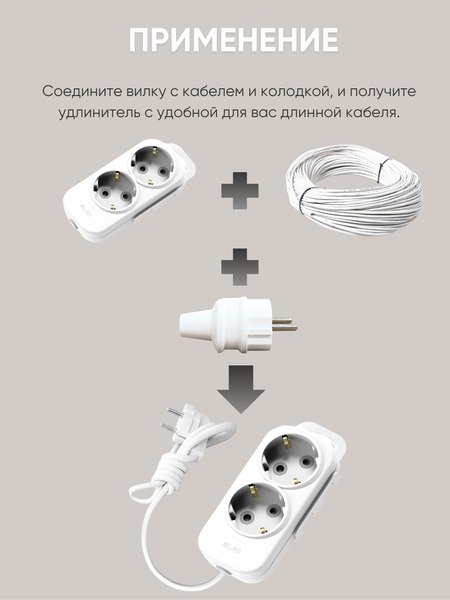 Колодка удлинителя El-Bi Myra 527-010200-201 (белый)
