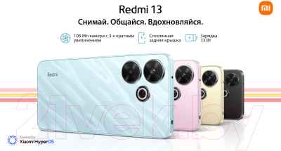 Смартфон Xiaomi Redmi 13 8GB/256GB c NFC (черный)