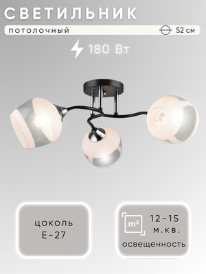 

Люстра, НПБ 02-3x60-101 / K2132/3