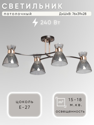 Люстра Aitin-Pro НПБ 02-4x60-101 / N5686/4 (кофе/золото) - 