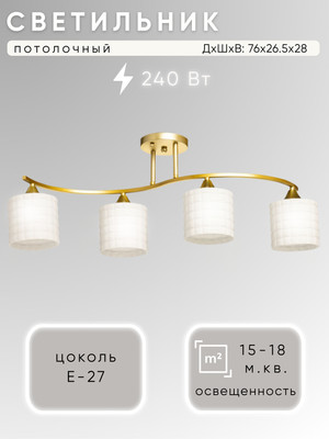 Люстра Aitin-Pro НПБ 02-4x60-101 / N5944/4 (золото) - 