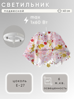 Потолочный светильник Aitin-Pro НСБ 01-60-101 / P1403 - 