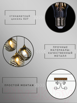 Люстра Aitin-Pro НСБ 01-3x60-101 / XA3228/3 (черный/золото)