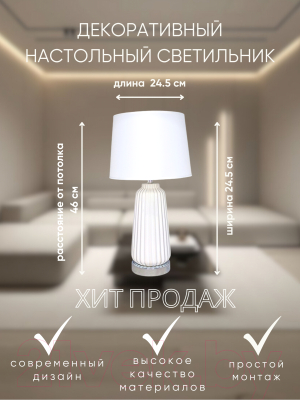 Прикроватная лампа Aitin-Pro ННБ 04-40-172 / YH22028-1
