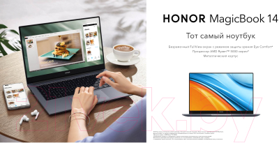 Ноутбук Honor MagicBook 14 (5301AFVH)