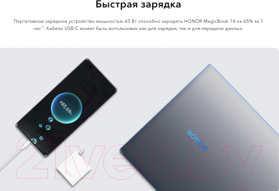 Ноутбук Honor MagicBook 14 (5301AFVP)