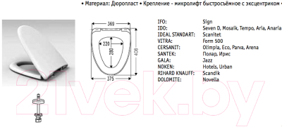 Сиденье для унитаза Haro Fjell 531656