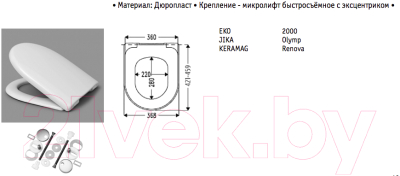 Сиденье для унитаза Haro Move 541044