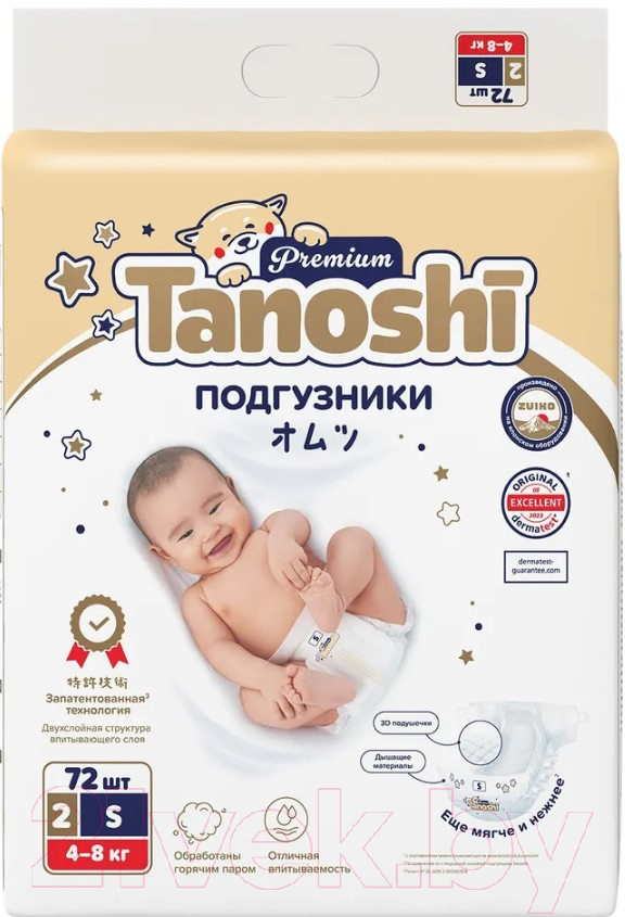 Подгузники детские Tanoshi Baby Diapers S 4-8кг