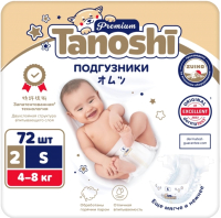 Подгузники детские Tanoshi Premium Baby Diapers S 4-8кг (72шт) - 