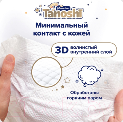 Подгузники детские Tanoshi Premium Baby Diapers S 4-8кг (72шт)