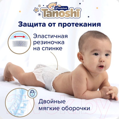 Подгузники детские Tanoshi Premium Baby Diapers S 4-8кг (72шт)