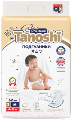 Подгузники детские Tanoshi Premium Baby Diapers M 6-11кг (62шт)