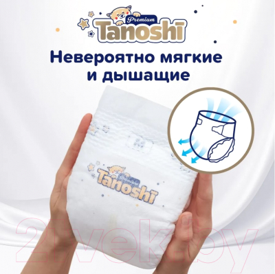 Подгузники детские Tanoshi Premium Baby Diapers M 6-11кг (62шт)