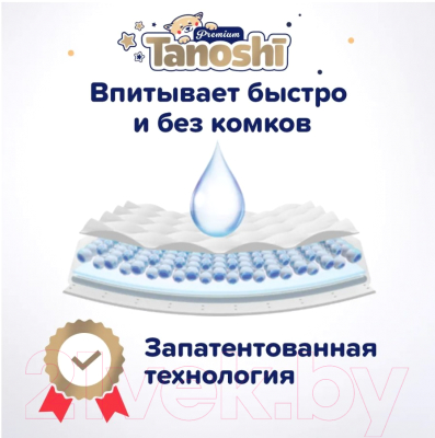 Подгузники детские Tanoshi Premium Baby Diapers M 6-11кг (62шт)