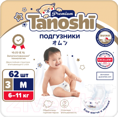 Подгузники детские Tanoshi Premium Baby Diapers M 6-11кг (62шт)