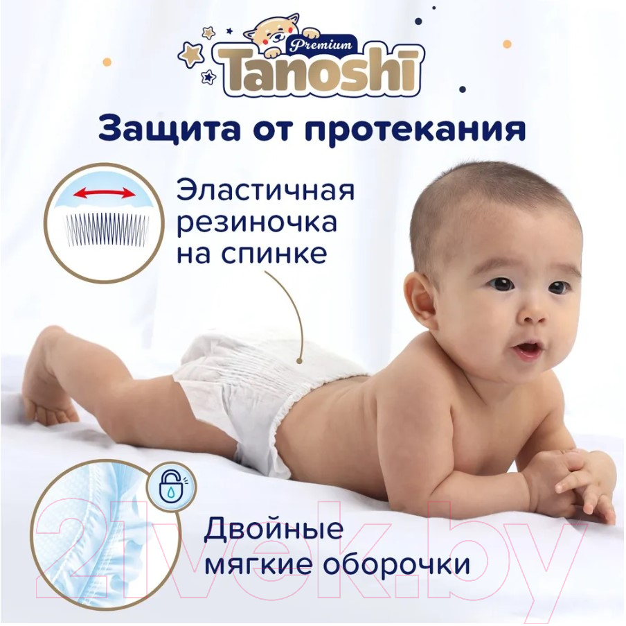 Подгузники детские Tanoshi Premium Baby Diapers L 9-14кг