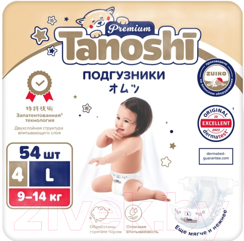 Подгузники детские Tanoshi Premium Baby Diapers L 9-14кг