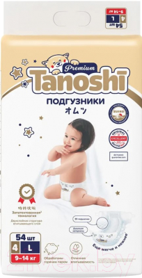 Подгузники детские Tanoshi Premium Baby Diapers L 9-14кг (54шт)
