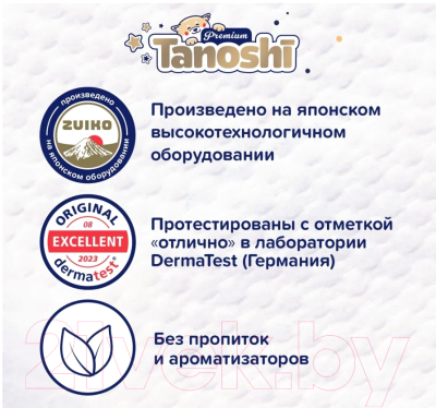 Подгузники детские Tanoshi Premium Baby Diapers L 9-14кг (54шт)