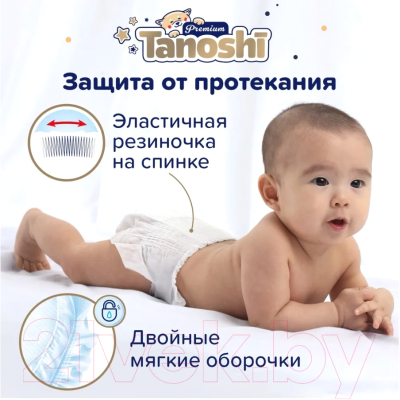 Подгузники детские Tanoshi Premium Baby Diapers L 9-14кг (54шт)