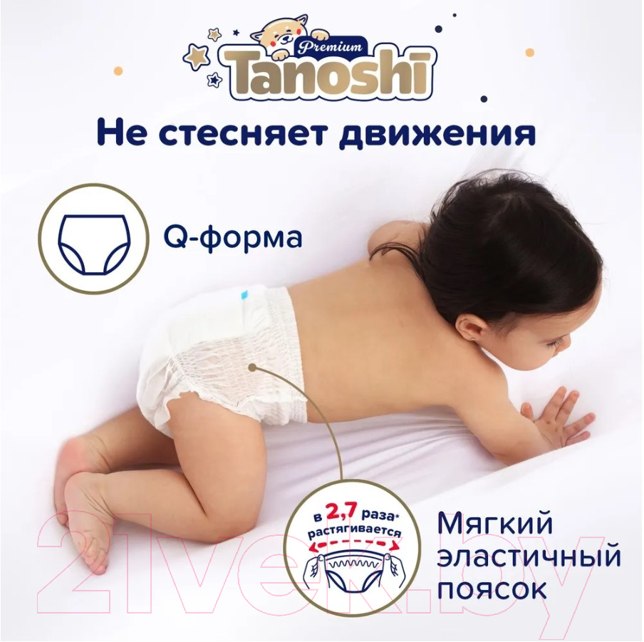 Подгузники-трусики детские Tanoshi Premium Baby Pants M 6-11кг