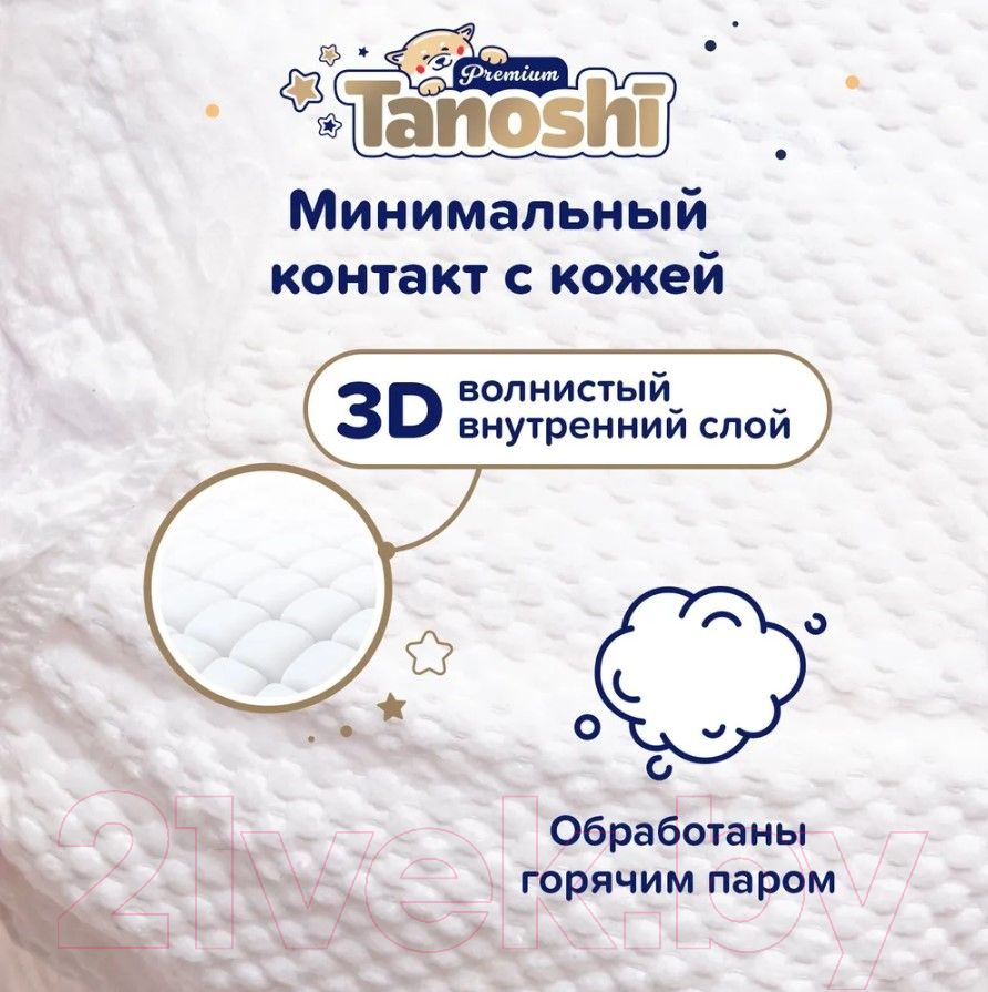 Подгузники-трусики детские Tanoshi Premium Baby Pants M 6-11кг