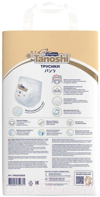 Подгузники-трусики детские Tanoshi Premium Baby Pants M 6-11кг (56шт)