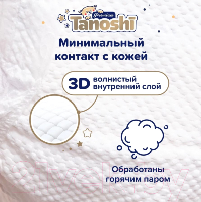 Подгузники-трусики детские Tanoshi Premium Baby Pants M 6-11кг (56шт)