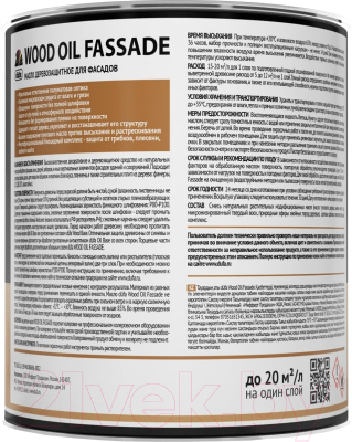 Масло для древесины Dufa Wood Oil Fassade (900мл, серый)